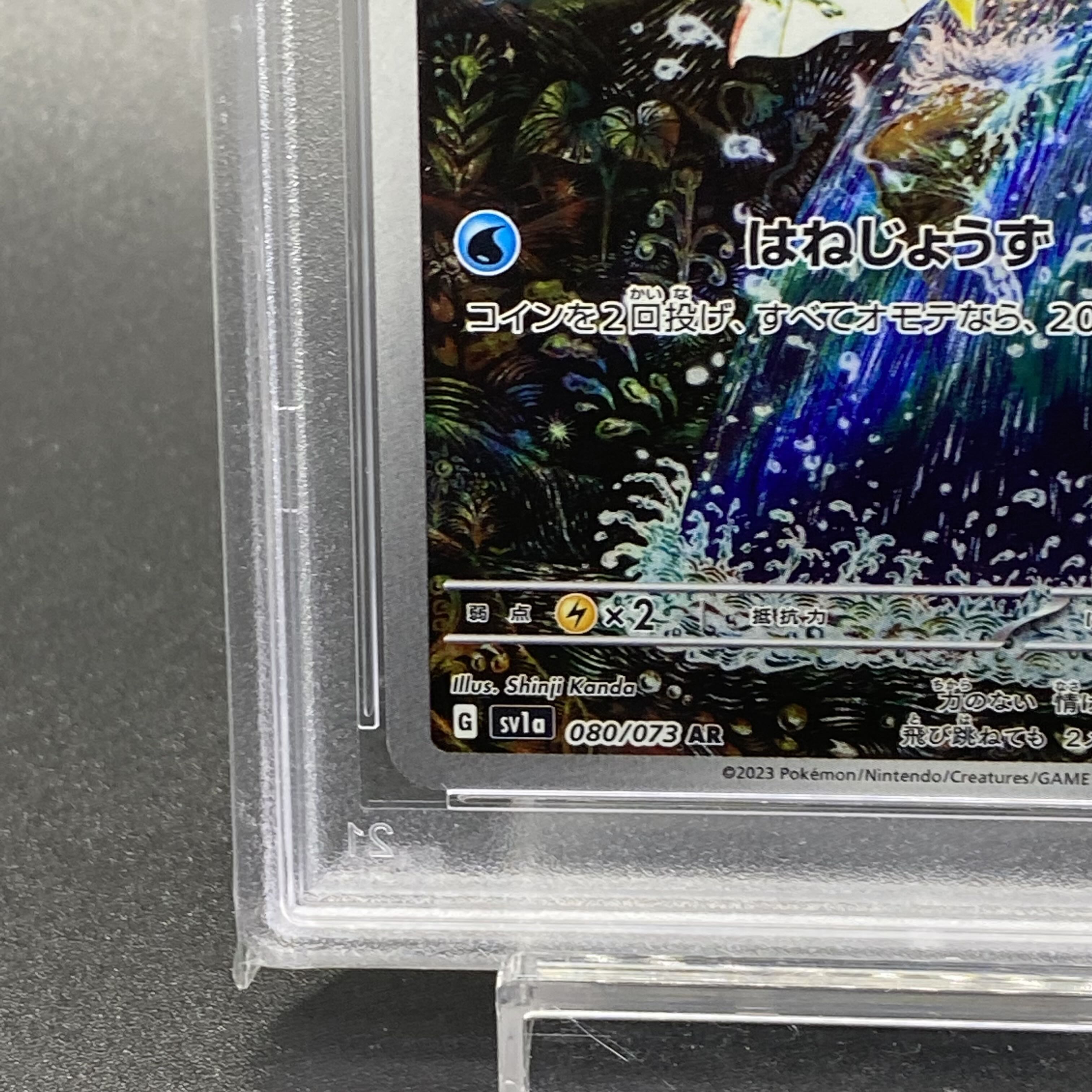 PSA10 Magikarp AR 080/073