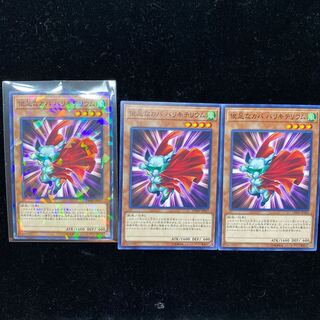 Yu-Gi-Oh, the Shunyoku Hippo Varikytherium