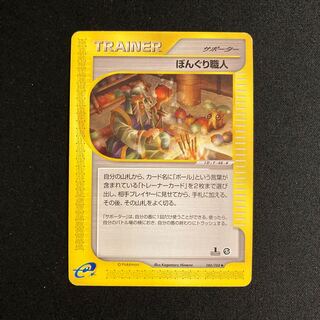 ★PSA10★【ぼんぐり職人/SR】APRICORN MAKER 075/066 ぼんぐり職人(075/066 SR) | SR | ドラゴンスター | ポケモンカード