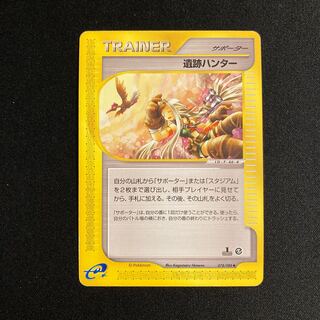 b127 Ruins Hunter 1ED 1st Pokémon Card e Treasure