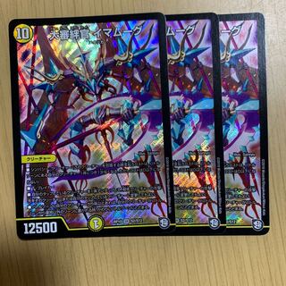 大審絆官イマムーグ