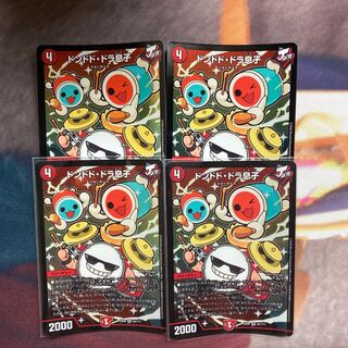 ドンドド・ドラ息子