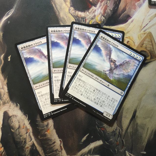 秘儀術師のフクロウ 日本語 4枚セット