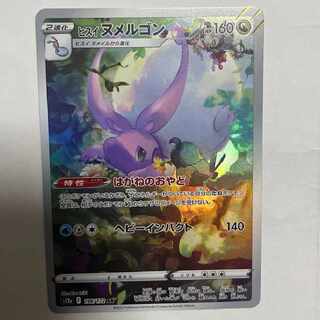 Jade Goodra AR