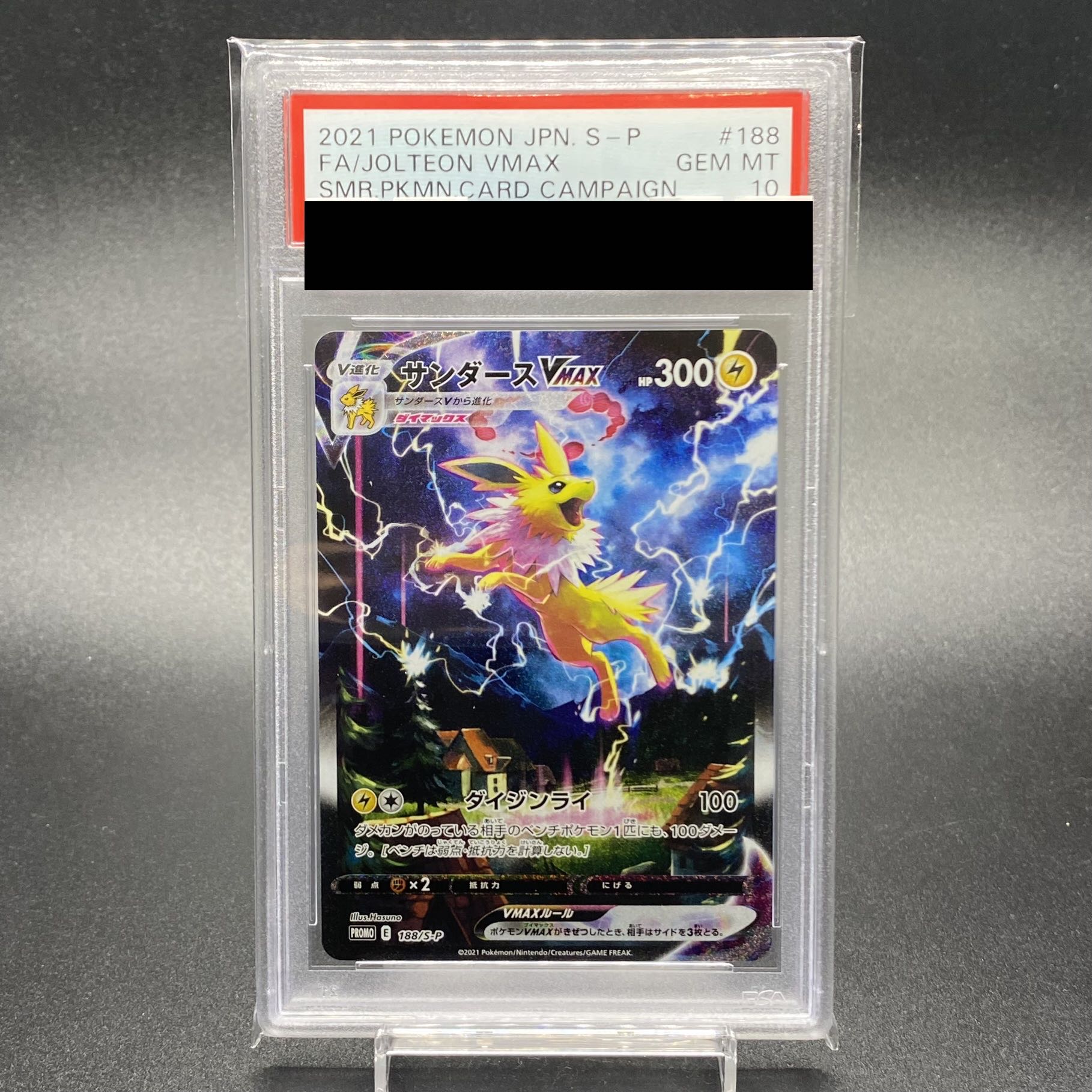 PSA10 JolteonVMAX PROMO 188/S-P