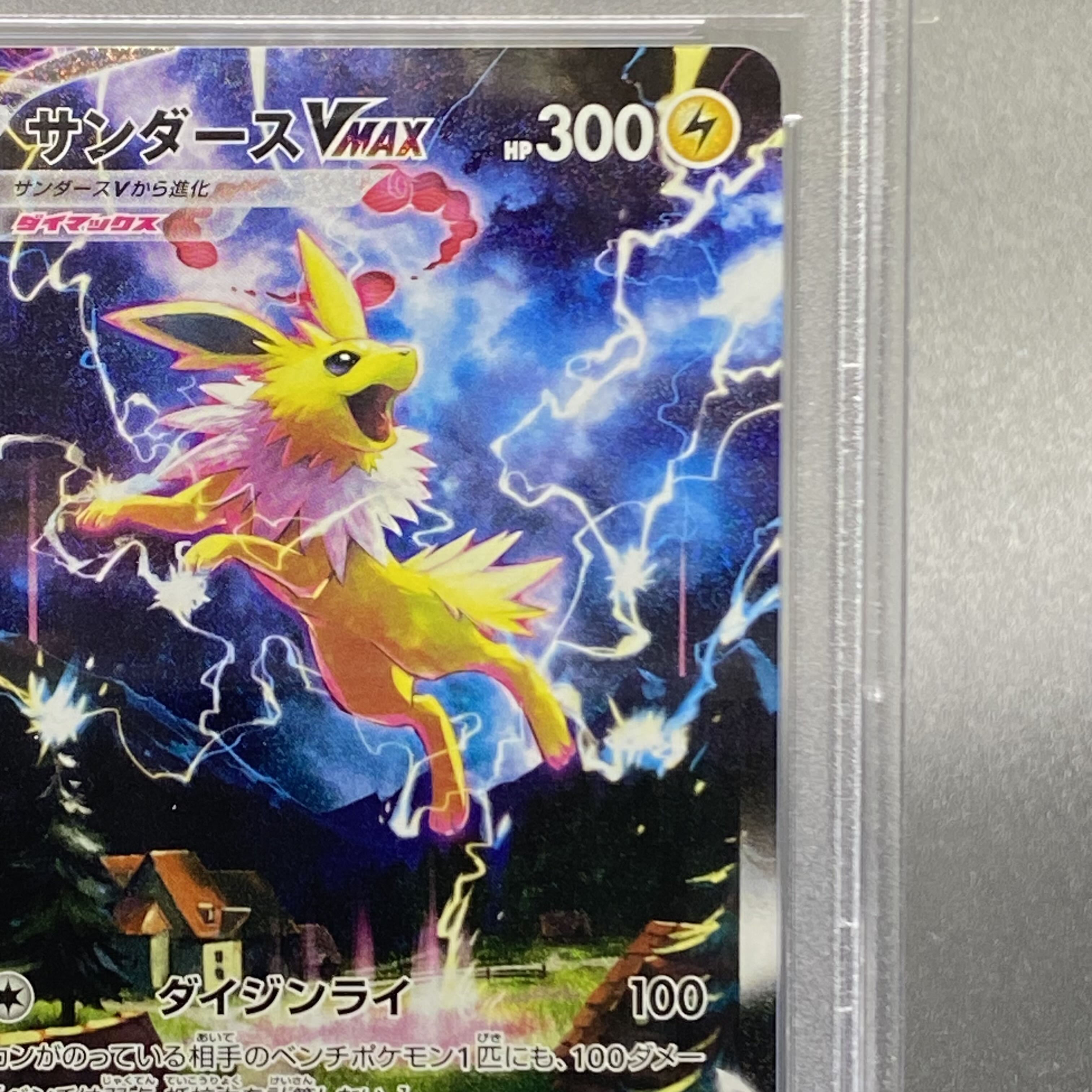 PSA10 JolteonVMAX PROMO 188/S-P