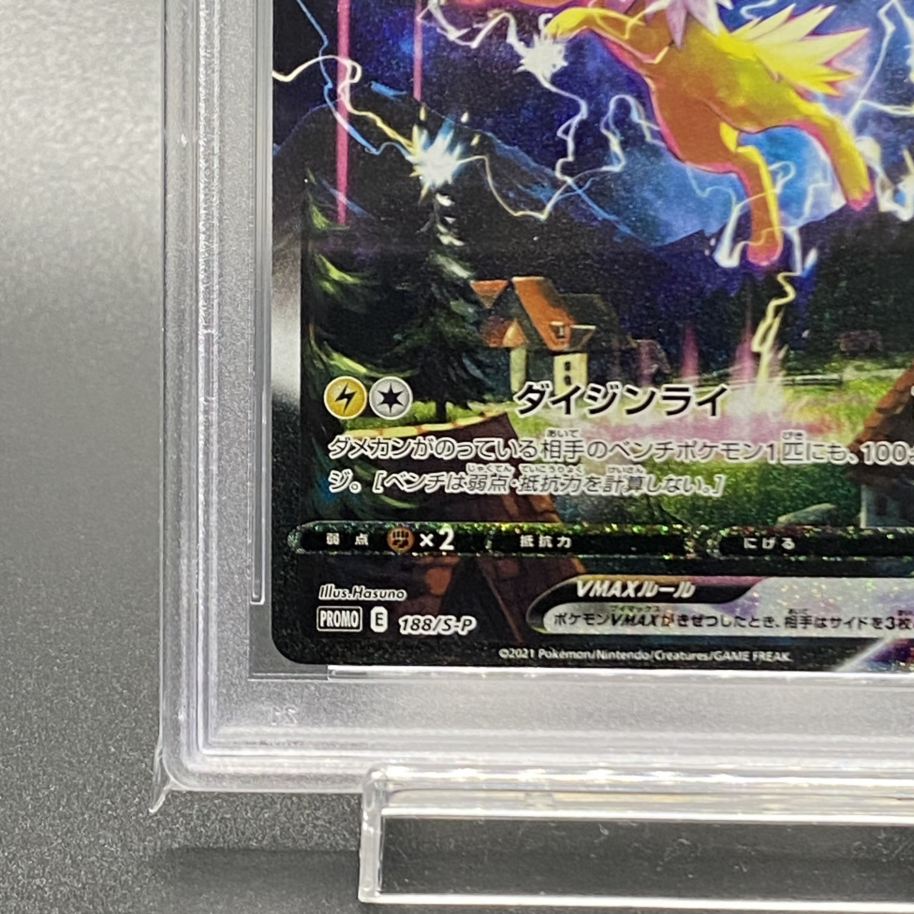 PSA10 JolteonVMAX PROMO 188/S-P