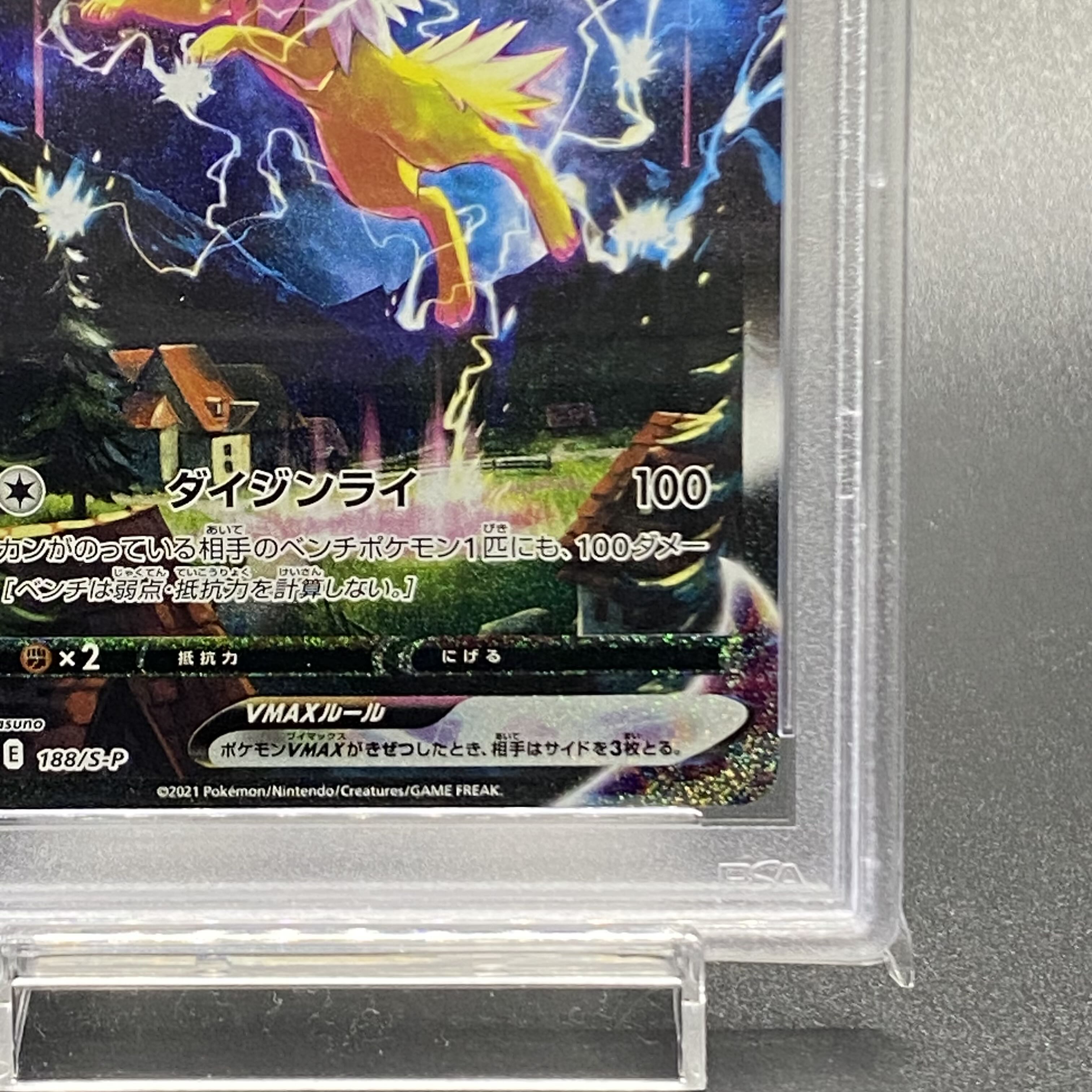 PSA10 JolteonVMAX PROMO 188/S-P