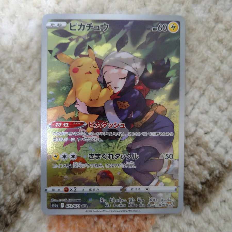 Pikachu CHR 073/071
