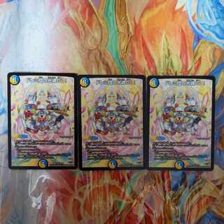 Doremidan's Light Soul Go! R 20/74 3 pieces