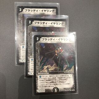 ブラッディイヤリング 3枚セット