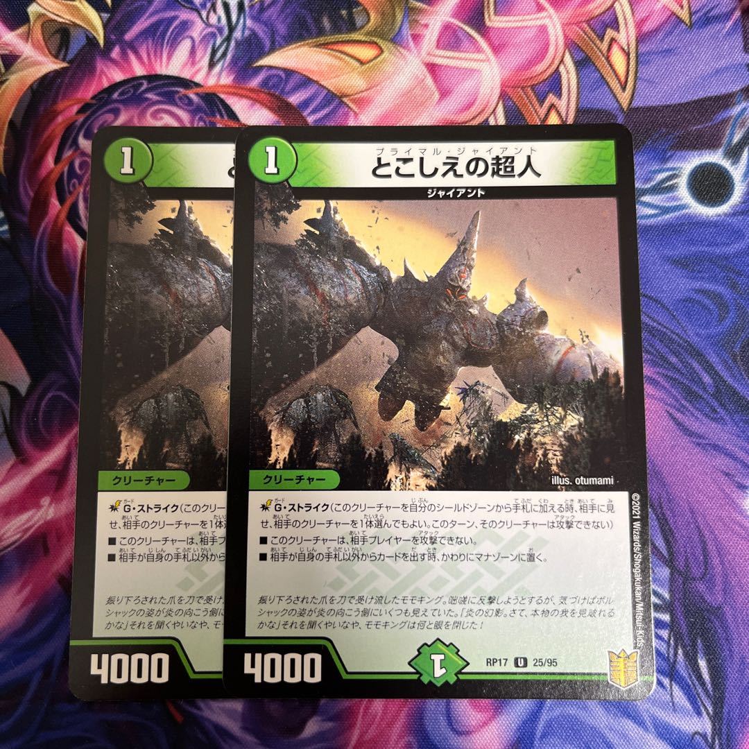 Psychic people of this world U 25/95