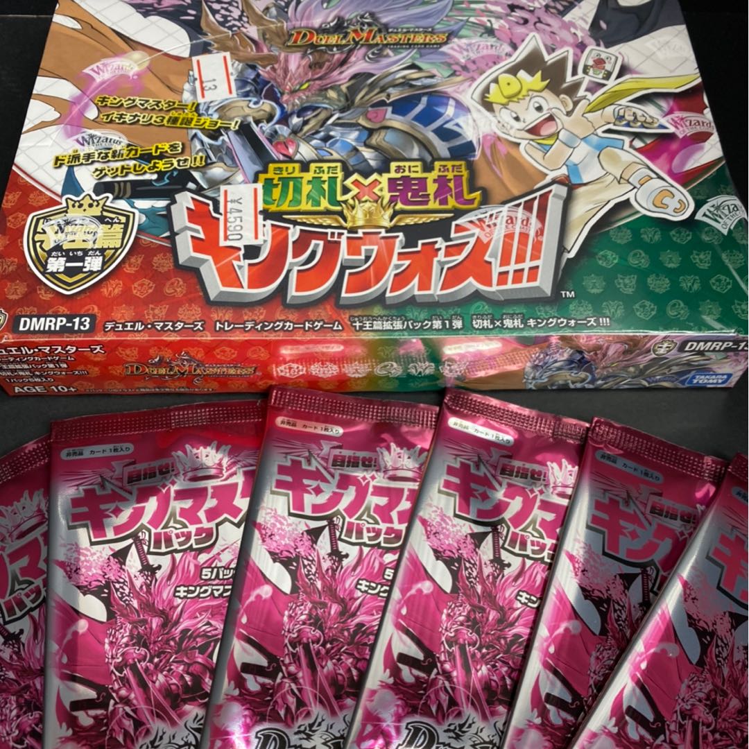 デュエルマスターズ 切札×鬼札キングウォーズ!!!BOX M1-04-05