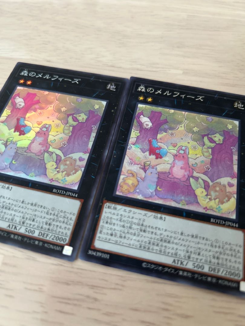 Melffy of the Forest Secret Rare JP044