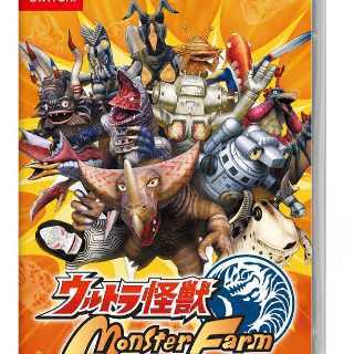 ウルトラ怪獣モンスターファーム