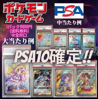 PSA10 Definite Oripa☆ Pokémon card for 1 unit