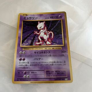 Mewtwo