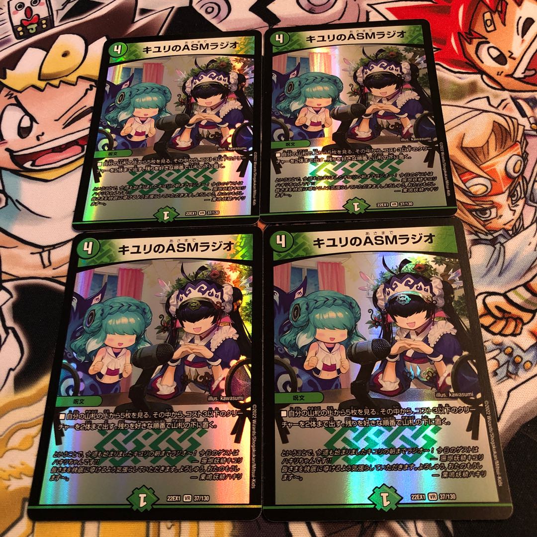 ASM Radio in Kiuri, VR 37/130