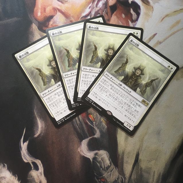 翼の司教 日4枚セット