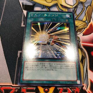 遊戯王　マスクチェンジ　シークレット
