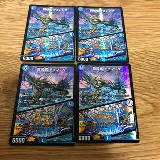 【最安値】龍装艦 チェンジザ｜六奇怪の四 -土を割る逆瀧- SR 4/14