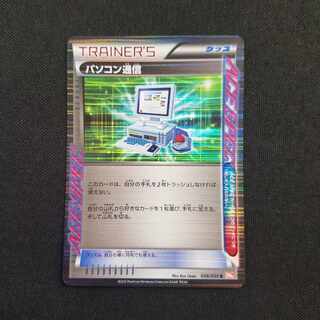 パソコン通信 R 058/059 エクストラレギュ