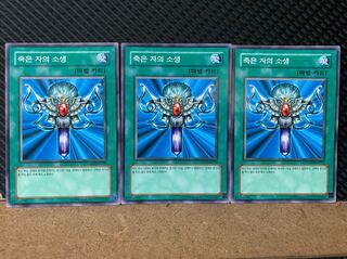 【ぽぽたん】遊戯王 6074 死者蘇生 3枚 ノーマル 韓国