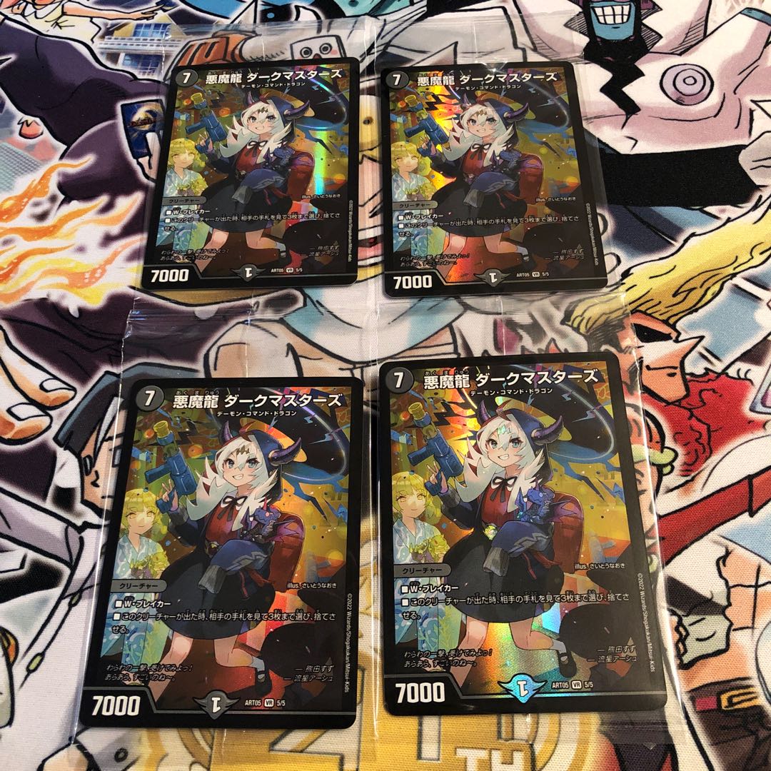 Darkness Demon Dragon Dark Masters God Art Unopened