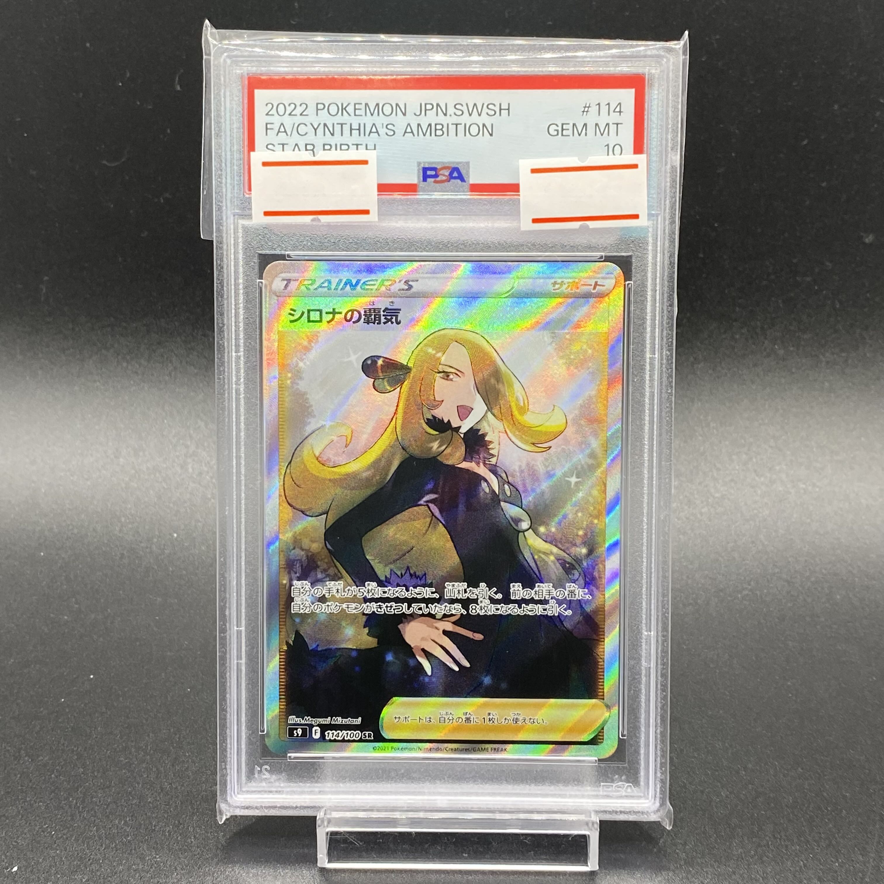 PSA10 Cynthia's High Spirit SR 114/100