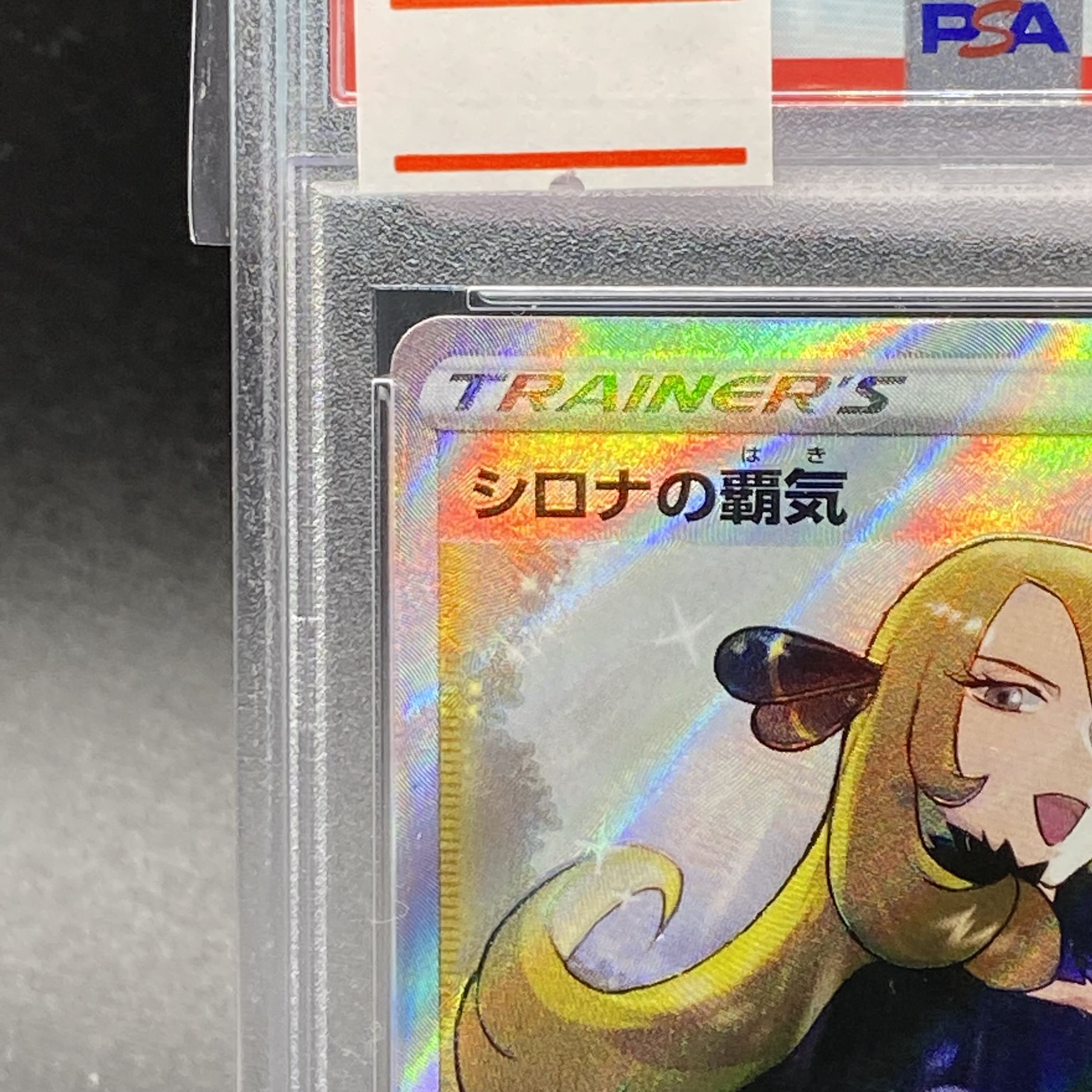 PSA10 Cynthia's High Spirit SR 114/100