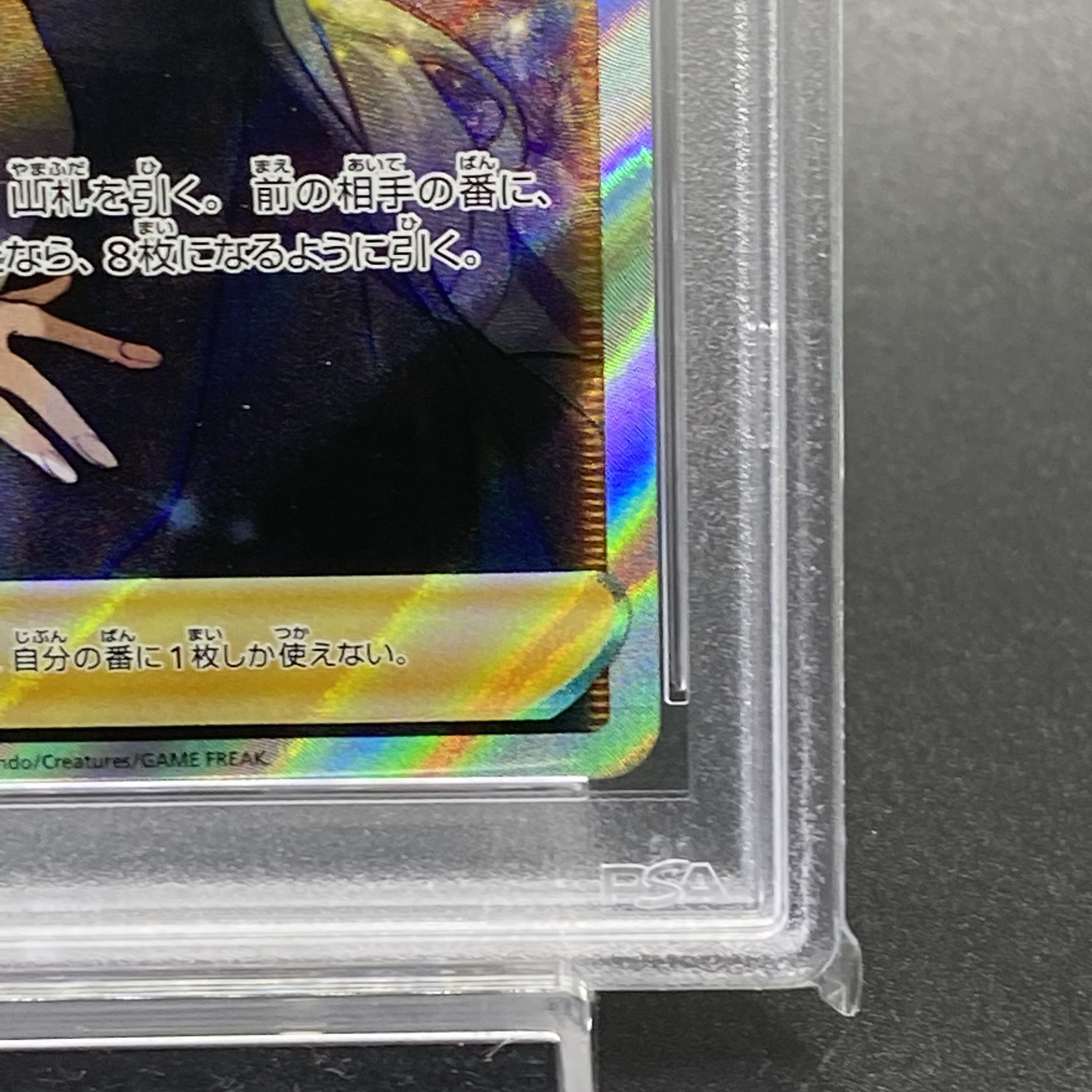 PSA10 Cynthia's High Spirit SR 114/100