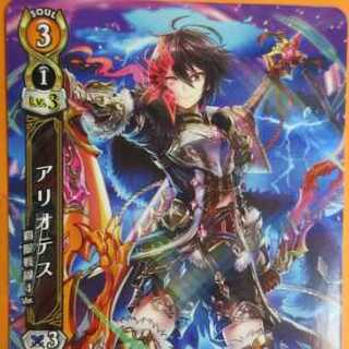★白猫プロジェクトTCG★ブースターパック第８弾★ネコフェス【アリオテス−覇眼戦線４ Ver.−】R（レア）