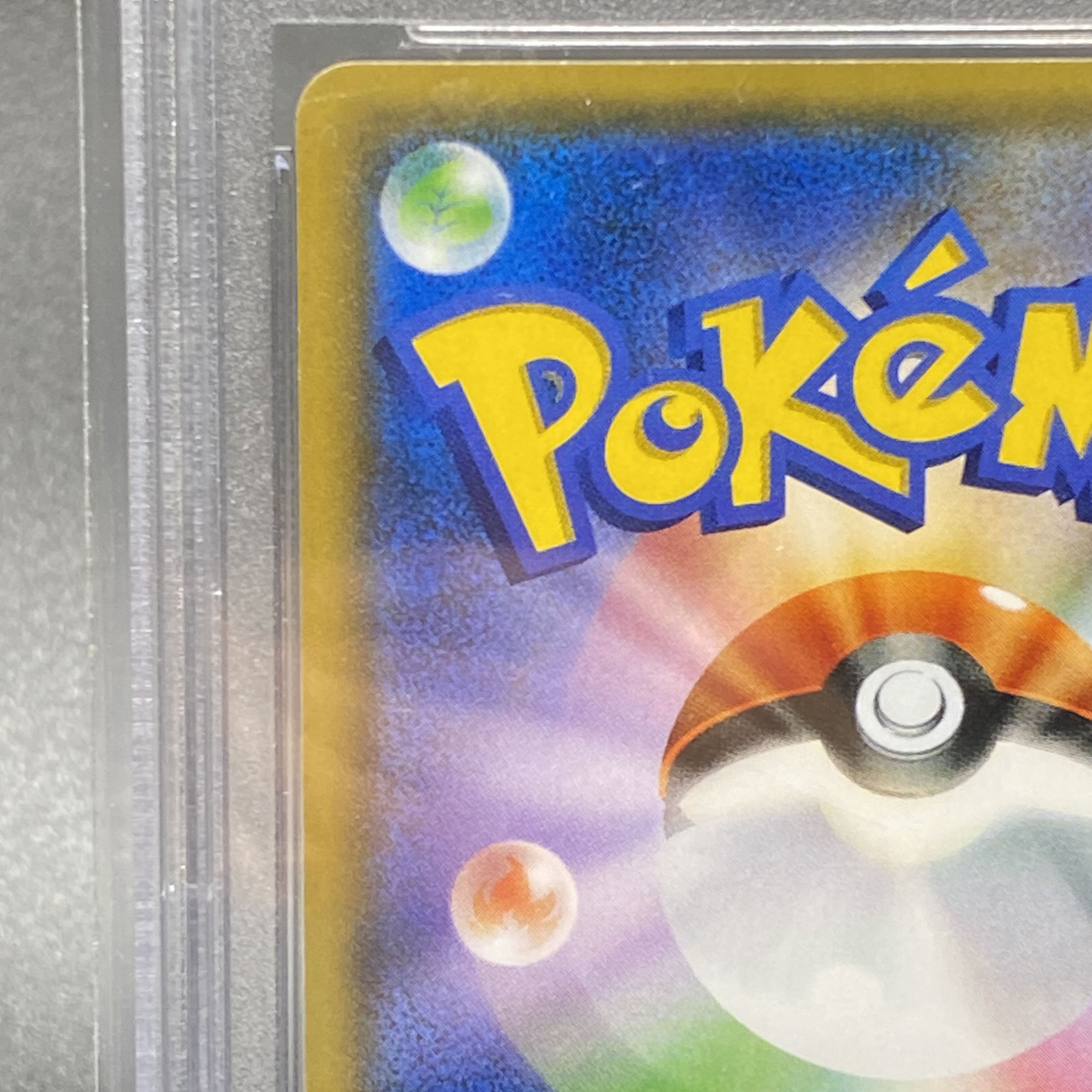 PSA9 リーリエ SR がんばリーリエ SR 119/114