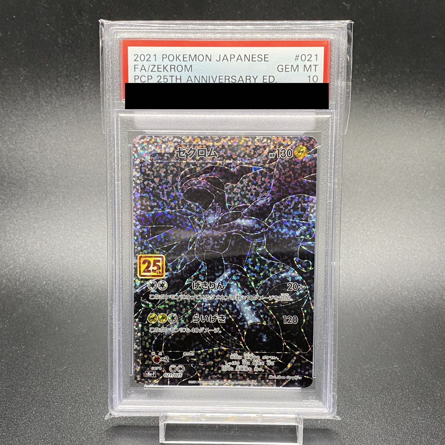 PSA10 Zekrom 25th 021/025