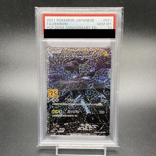PSA10 Zekrom 25th 021/025