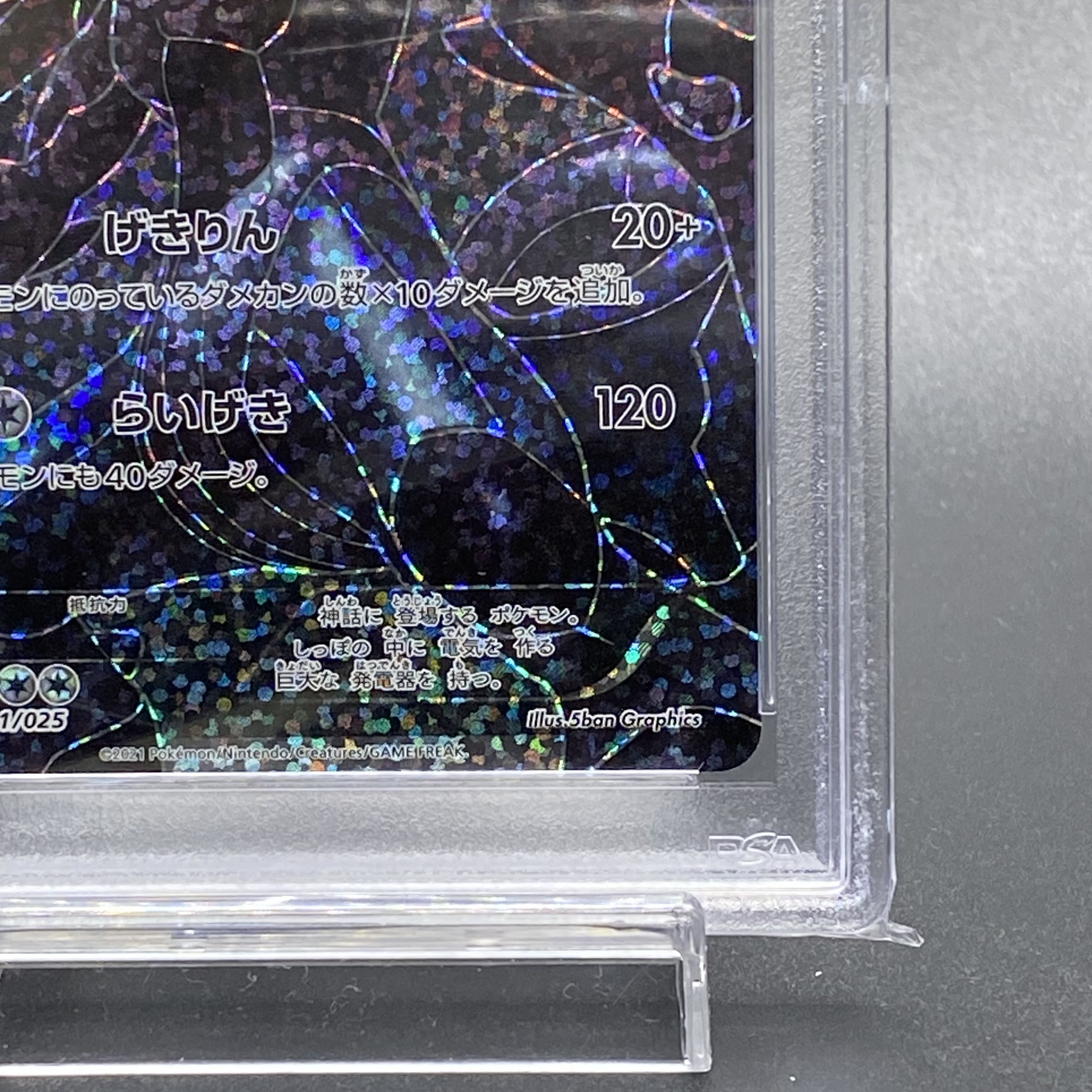 PSA10 Zekrom 25th 021/025