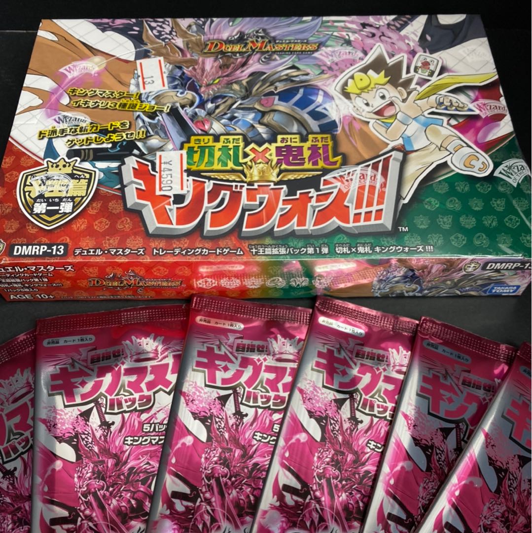 デュエルマスターズ 切札×鬼札キングウォーズ!!!BOX M5-04-05