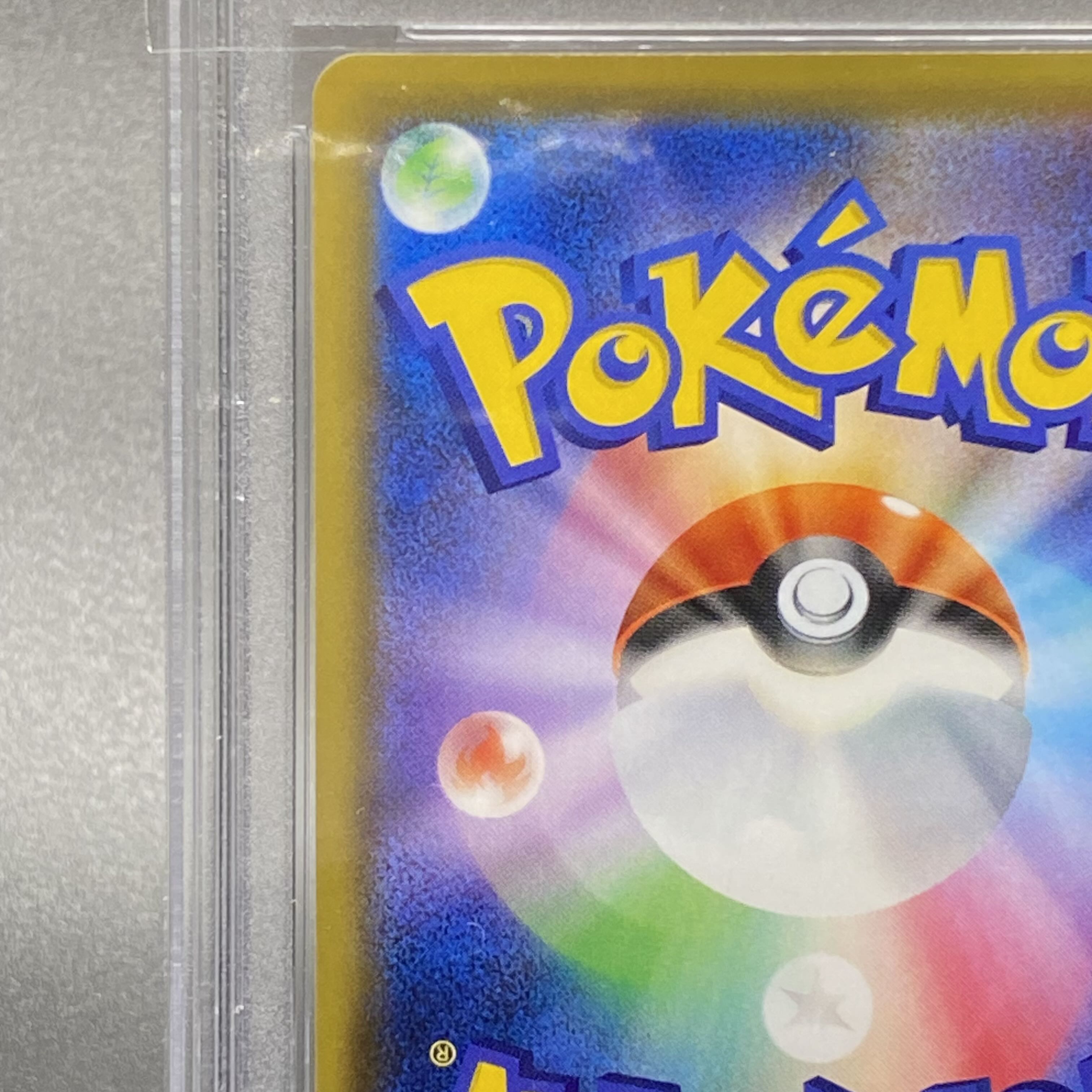 PSA10 Red's Challenge SR 201/173