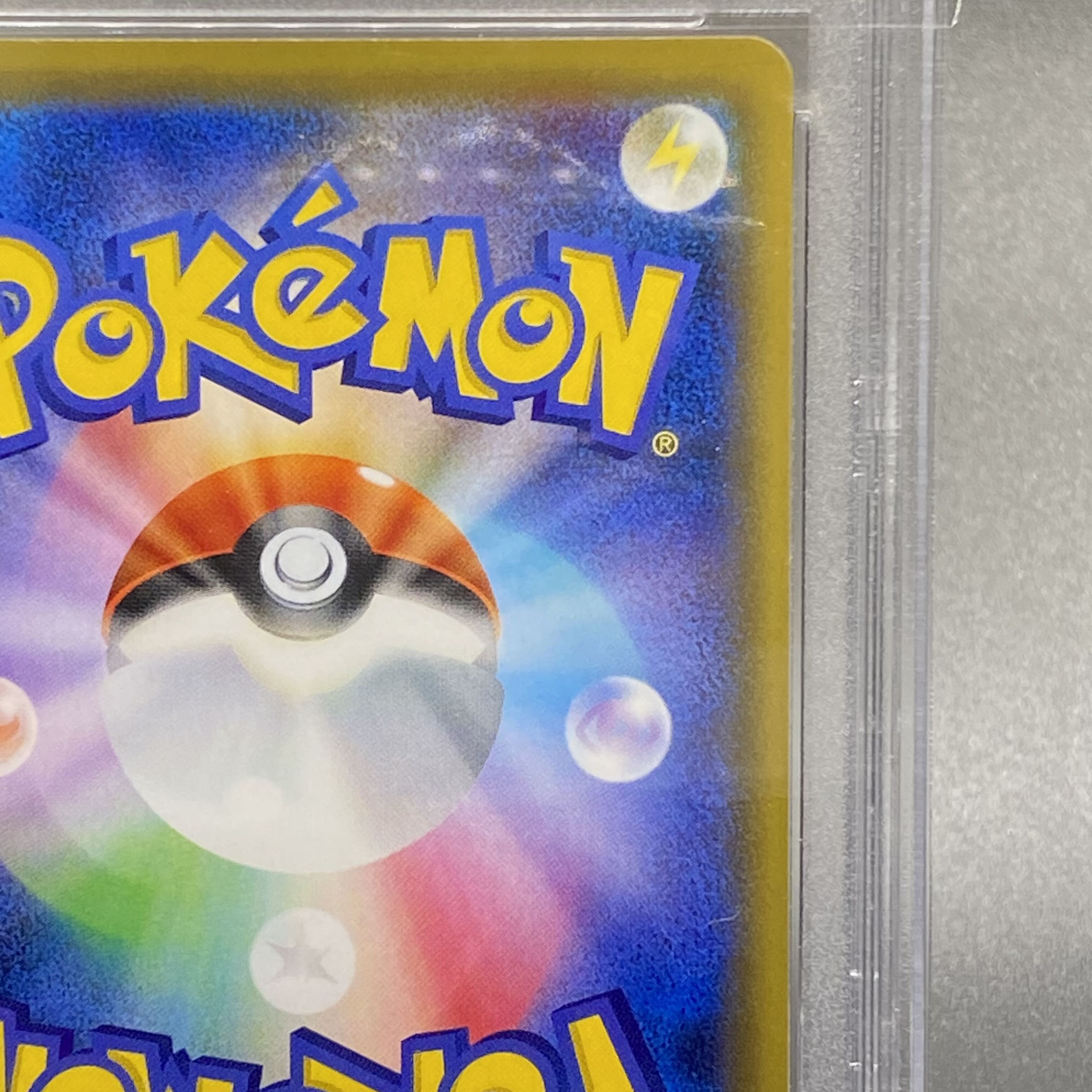 PSA10 Red's Challenge SR 201/173