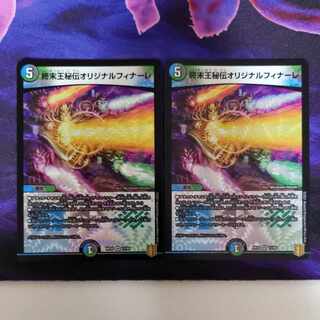 Terminus King's Secret Original Finale VR 11/95 2 copies