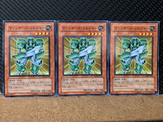 【ぽぽたん】遊戯王 6072 マシンナーズ・ソルジャー 3枚 ノーマル