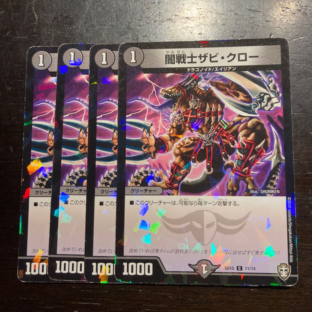 Yami Warrior Xavi Claw C-foil 11/14