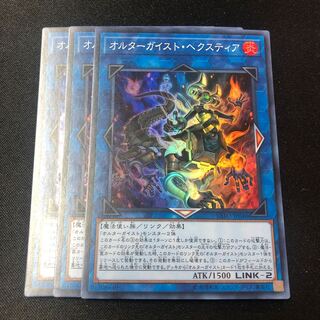 オルターガイスト・ヘクスティア スーパーレア JP046