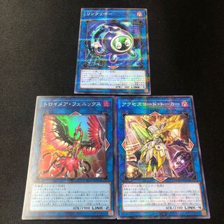 Linkuriboh Access Code Talker Knightmare Phoenix Super Rare Set of 3