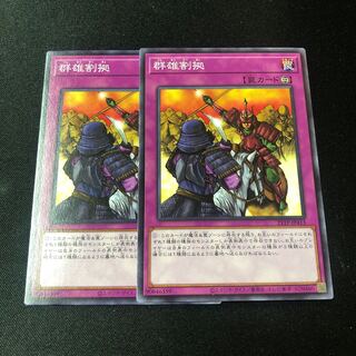 Rivalry of Warlords Normal JP103