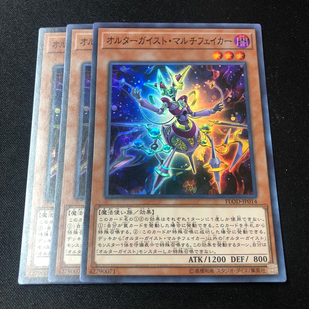 Altergeist Multifaker Super Rare JP014