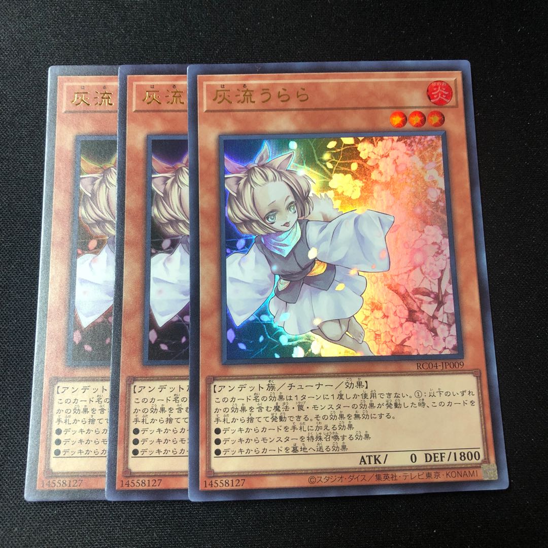 Ash Blossom & Joyous Spring Ultra Rare JP009