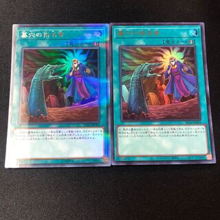 Called by the Grave Ulpara Ultra 2-card set