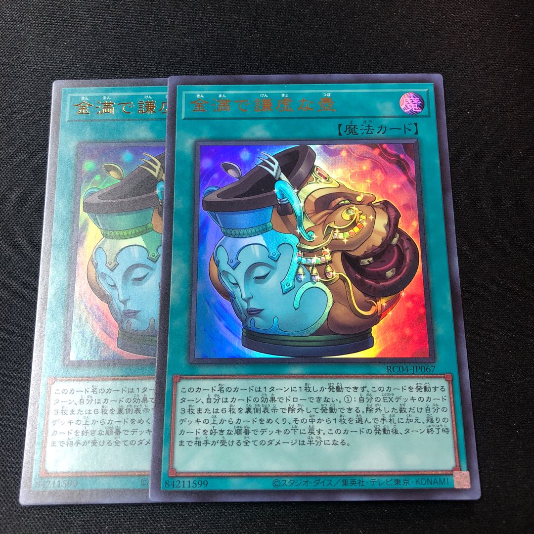 Pot of Prosperity Ultra Rare JP067