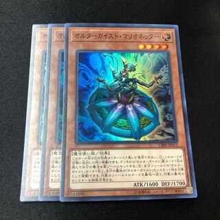 Altergeist Marionetter Super Rare JP012